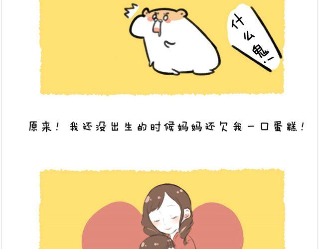 最终话 生日蛋糕-第29话