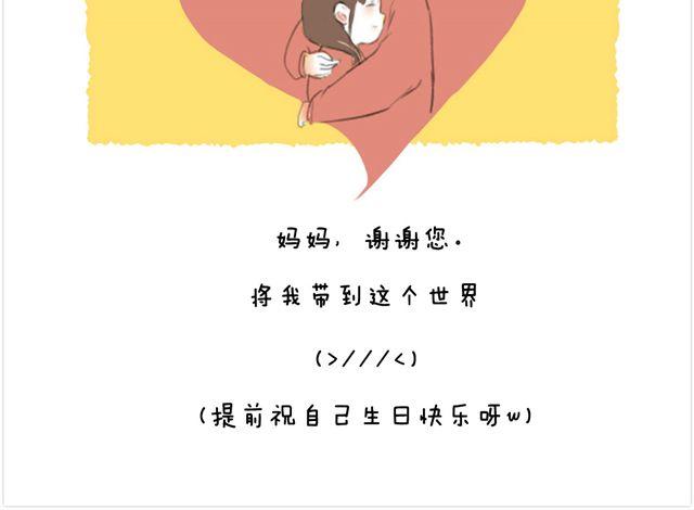 最终话 生日蛋糕-第29话