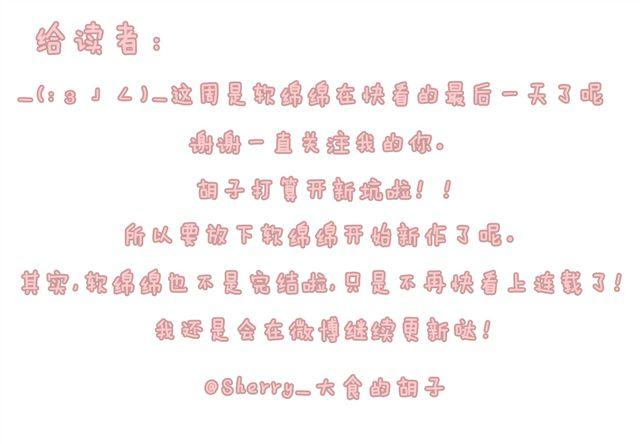 最终话 生日蛋糕-第29话