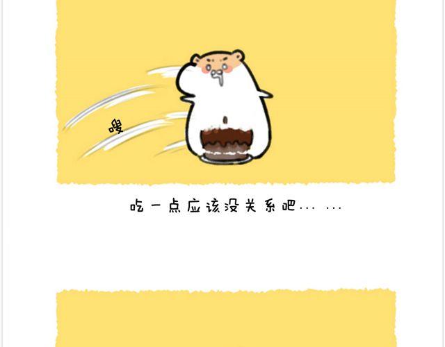 軟綿綿の日常 - 最終話 生日蛋糕 - 4