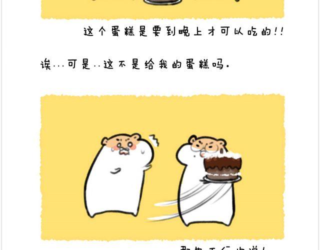 最终话 生日蛋糕-第29话