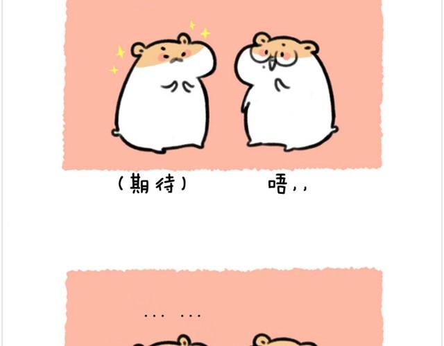 第5话 求抱抱的方法-第5话