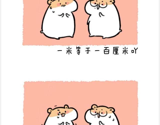 第5话 求抱抱的方法-第5话