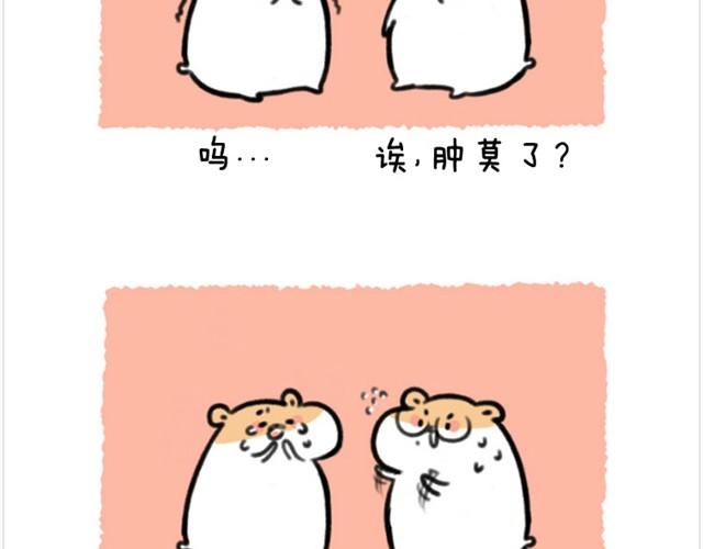 第5话 求抱抱的方法-第5话