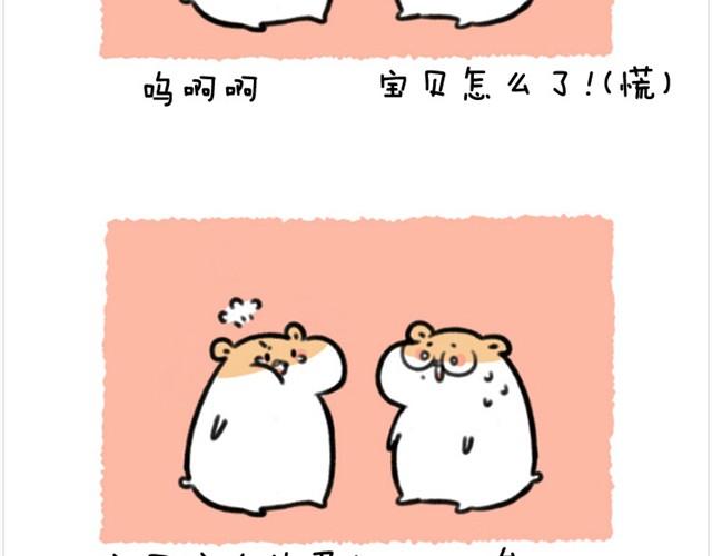 第5话 求抱抱的方法-第5话