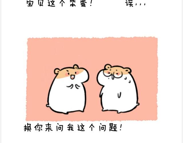 第5话 求抱抱的方法-第5话