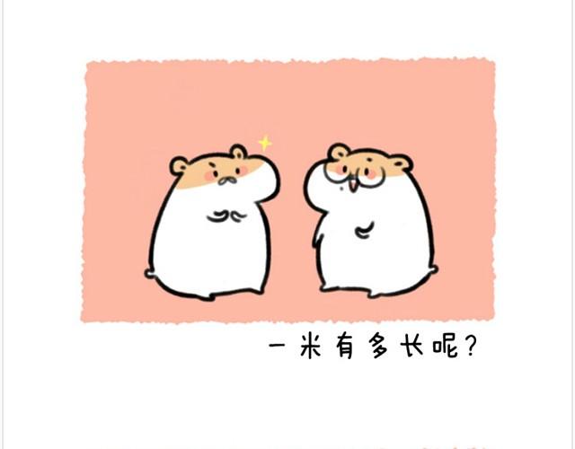 第5话 求抱抱的方法-第5话