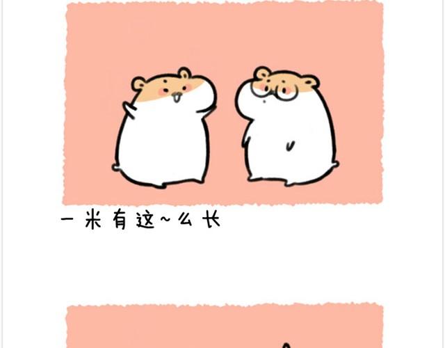 第5话 求抱抱的方法-第5话