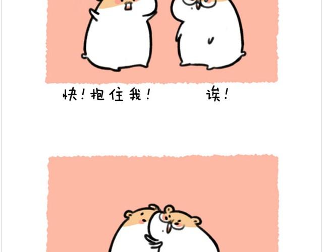 第5话 求抱抱的方法-第5话