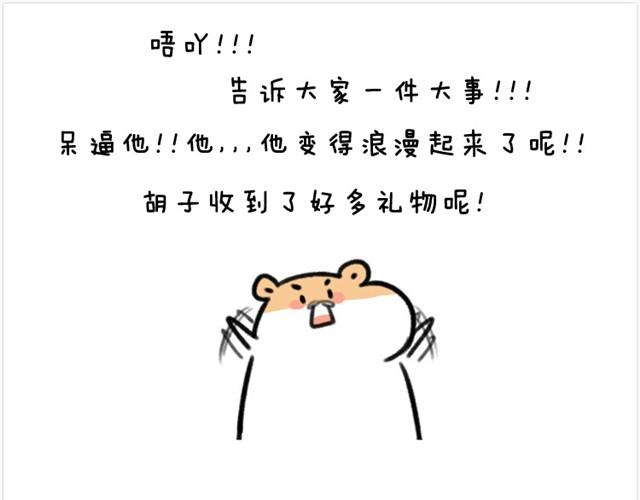 第5话 求抱抱的方法-第5话