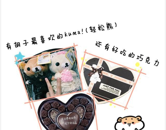 第5话 求抱抱的方法-第5话