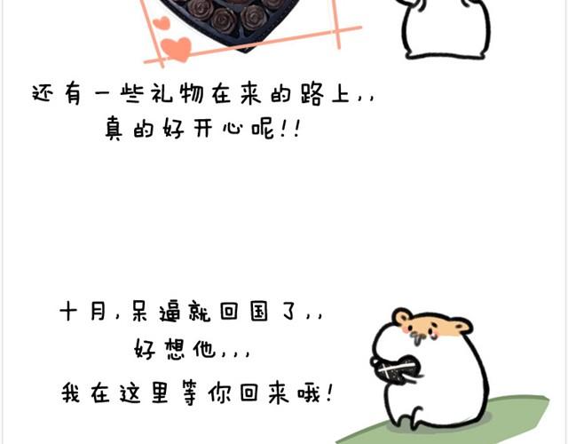 第5话 求抱抱的方法-第5话