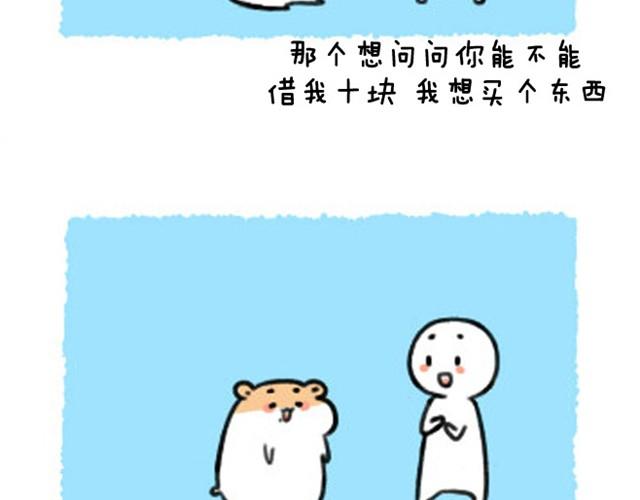 第7话 追债要蹲点？-第7话