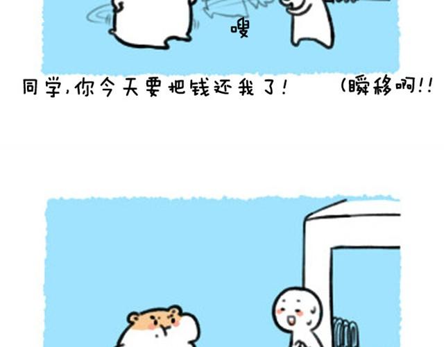 第7话 追债要蹲点？-第7话