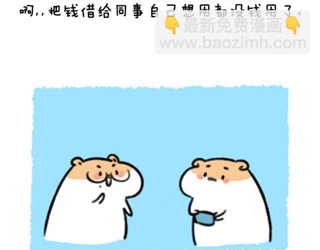 第7话 追债要蹲点？-第7话