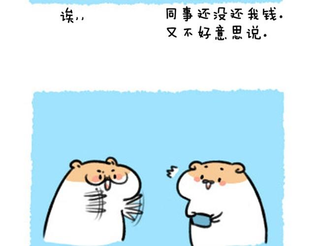 第7话 追债要蹲点？-第7话