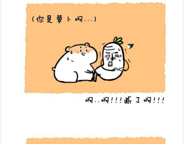 第9话 阿卜腰断了！-第9话