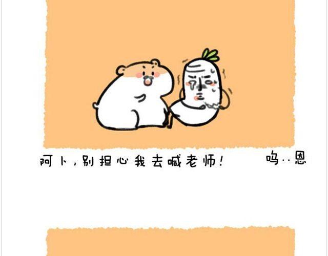 第9话 阿卜腰断了！-第9话