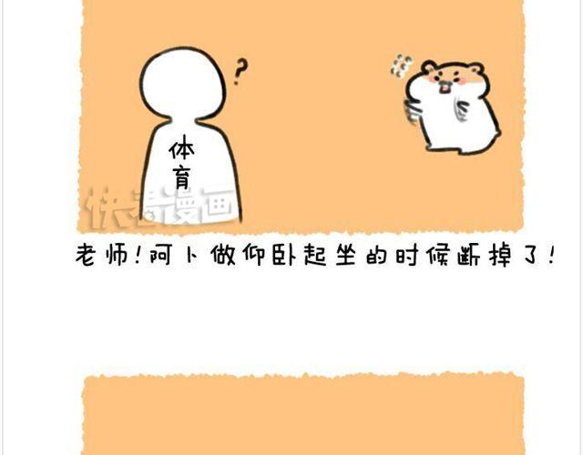 第9话 阿卜腰断了！-第9话