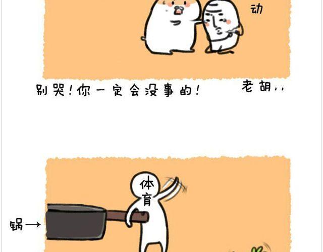 第9话 阿卜腰断了！-第9话