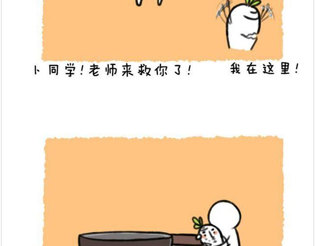 第9话 阿卜腰断了！-第9话