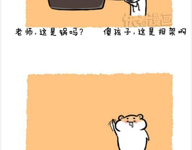 第9话 阿卜腰断了！-第9话