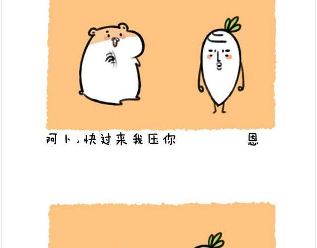 第9话 阿卜腰断了！-第9话