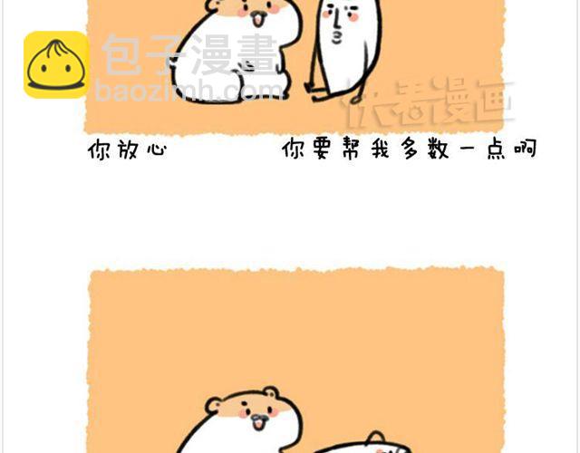 第9话 阿卜腰断了！-第9话