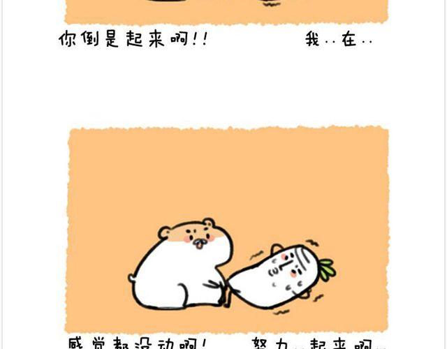 第9话 阿卜腰断了！-第9话