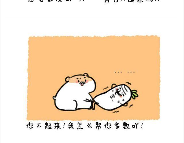 第9话 阿卜腰断了！-第9话