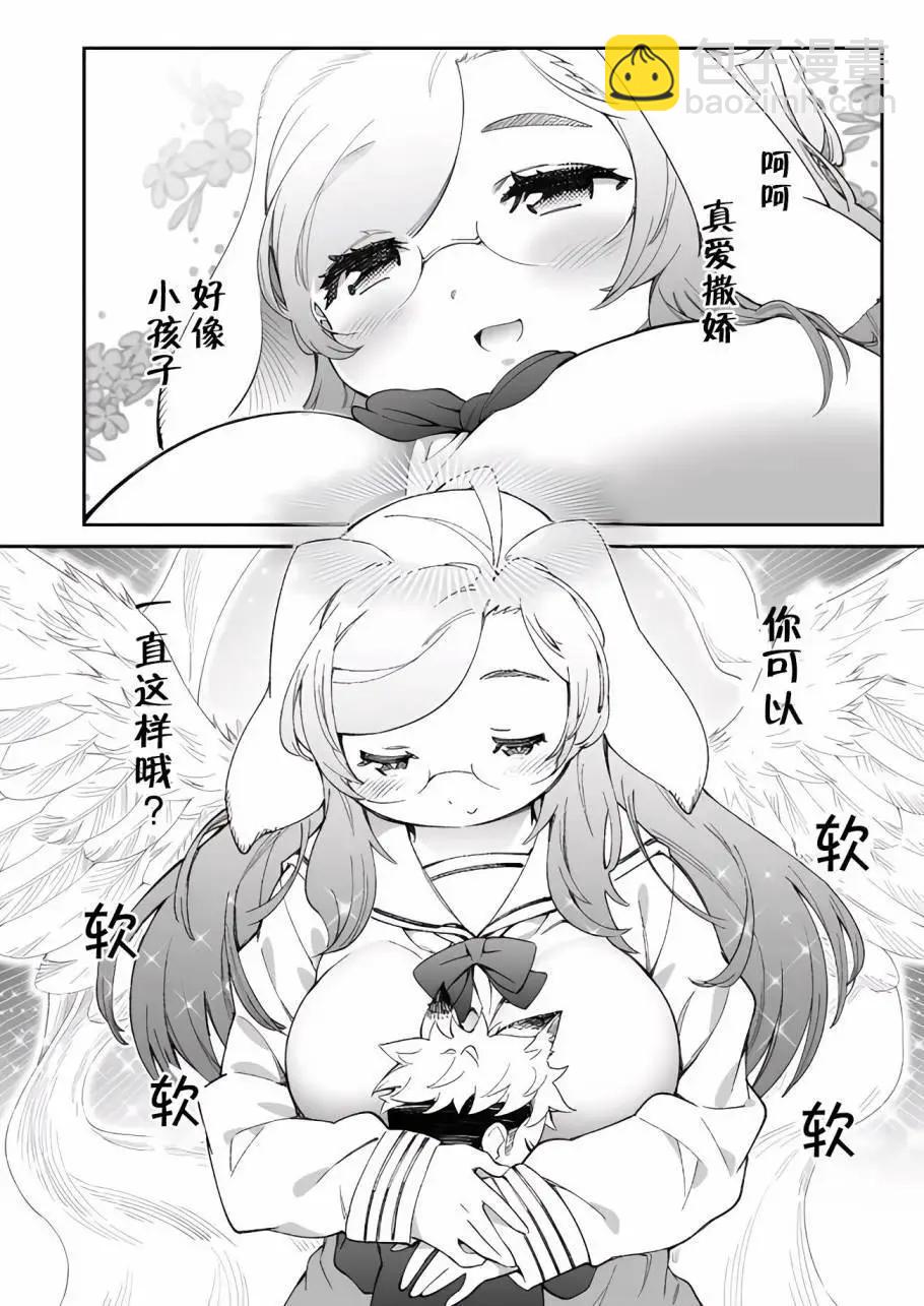 軟軟可愛雪乃 - 第01話 - 3