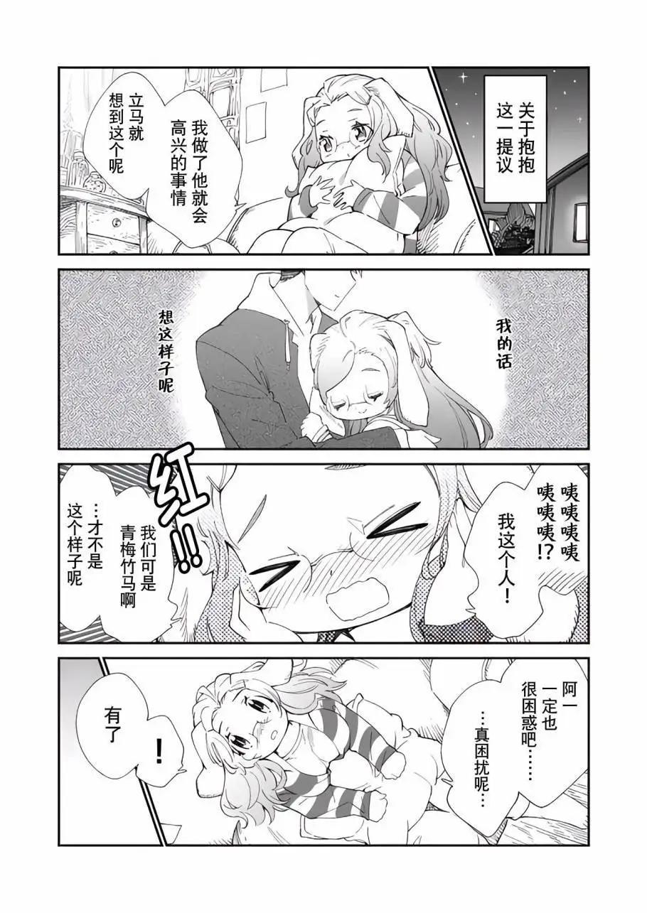 軟軟可愛雪乃 - 第01話 - 2