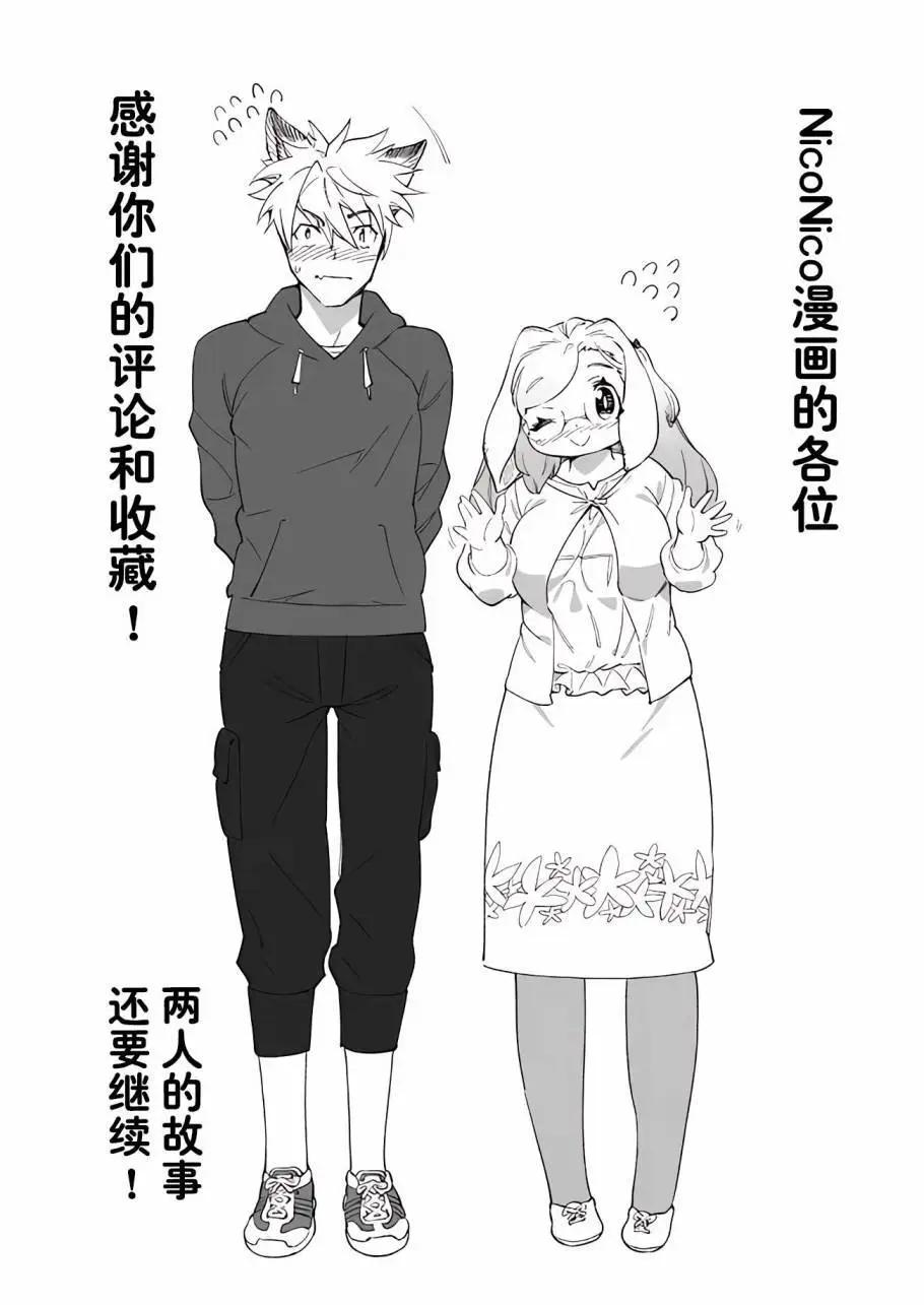 軟軟可愛雪乃 - 第01話 - 1