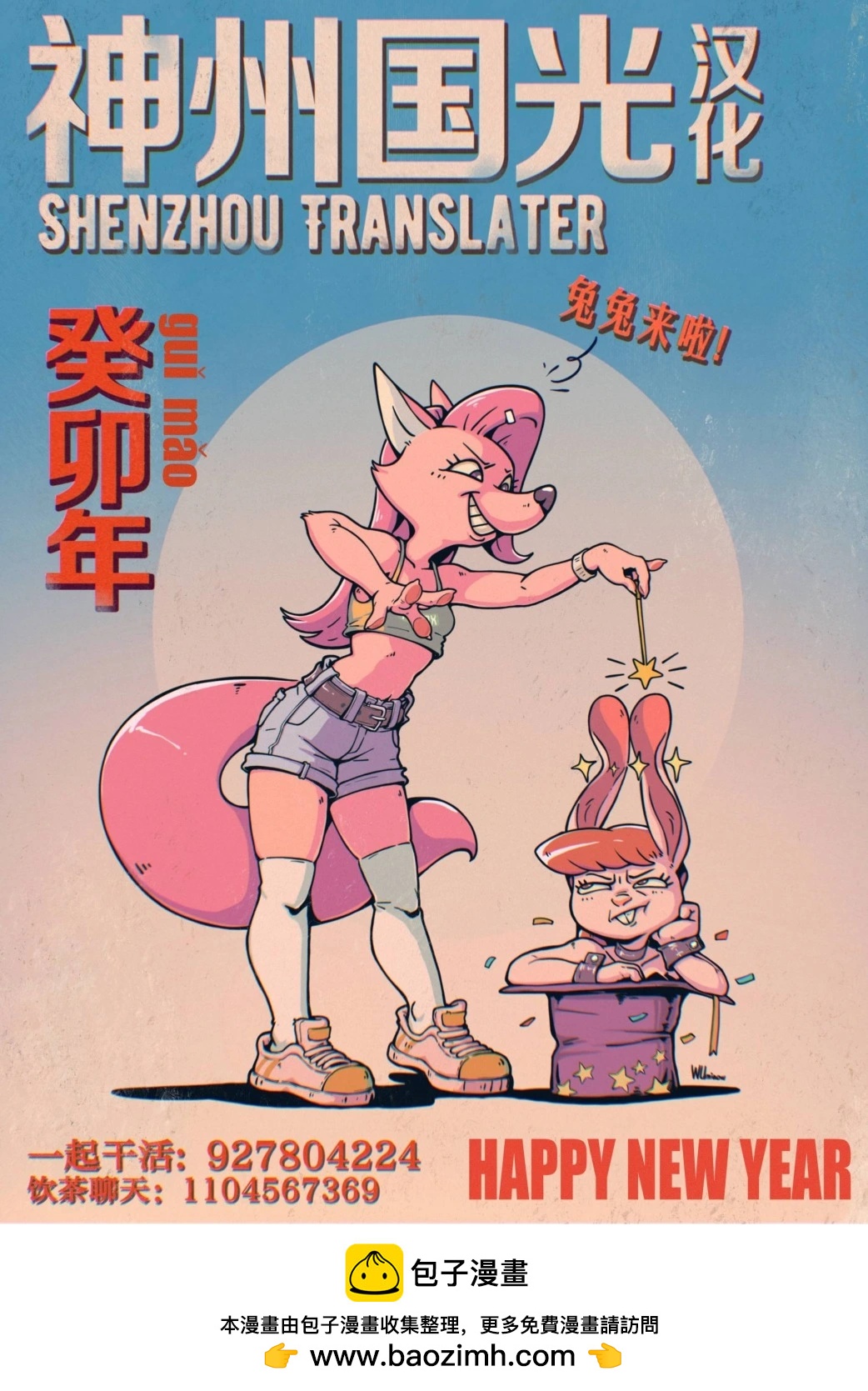 軟軟可愛雪乃 - 第01話 - 3