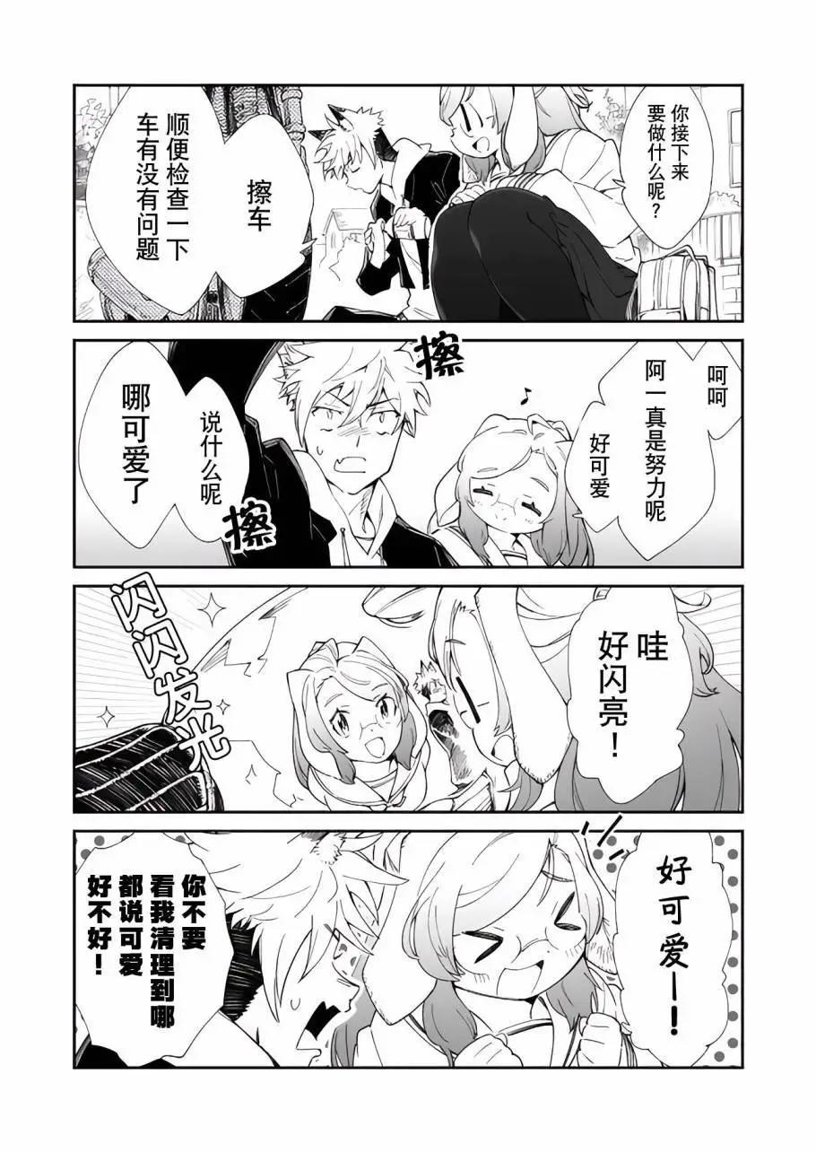 軟軟可愛雪乃 - 第01話 - 2