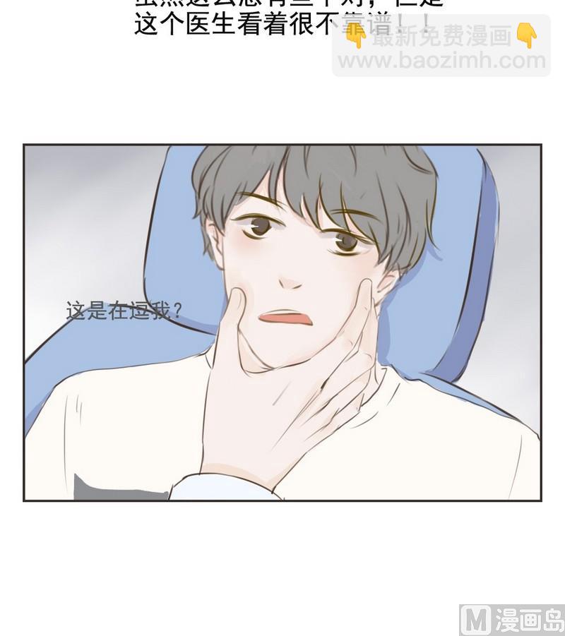 第11话 好疼-第11话