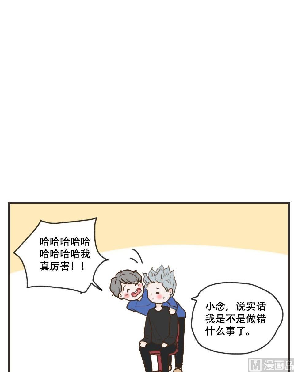 軟糖薄荷 - 第101話 髮型 - 1