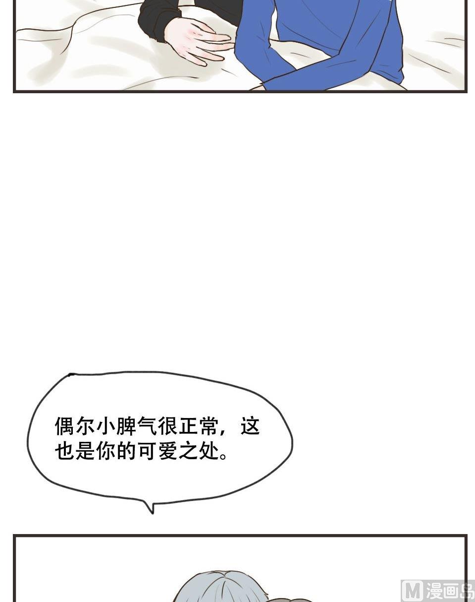 軟糖薄荷 - 第101話 髮型 - 3