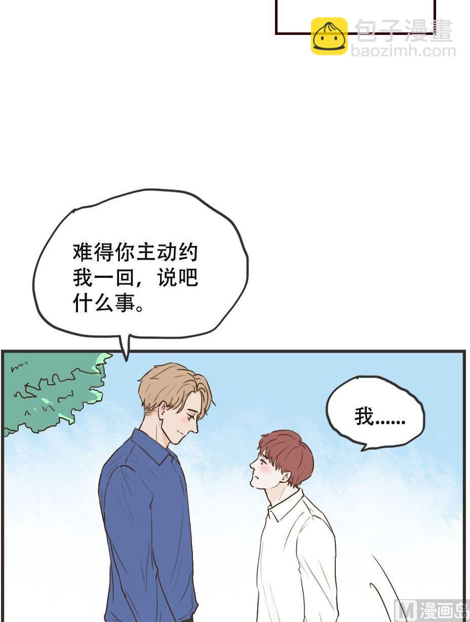 軟糖薄荷 - 第107話 不能在一起嗎 - 2