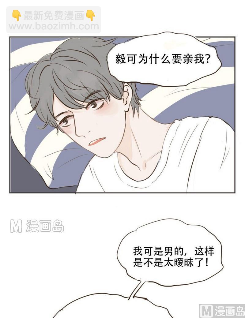 第13话 亲了-第13话