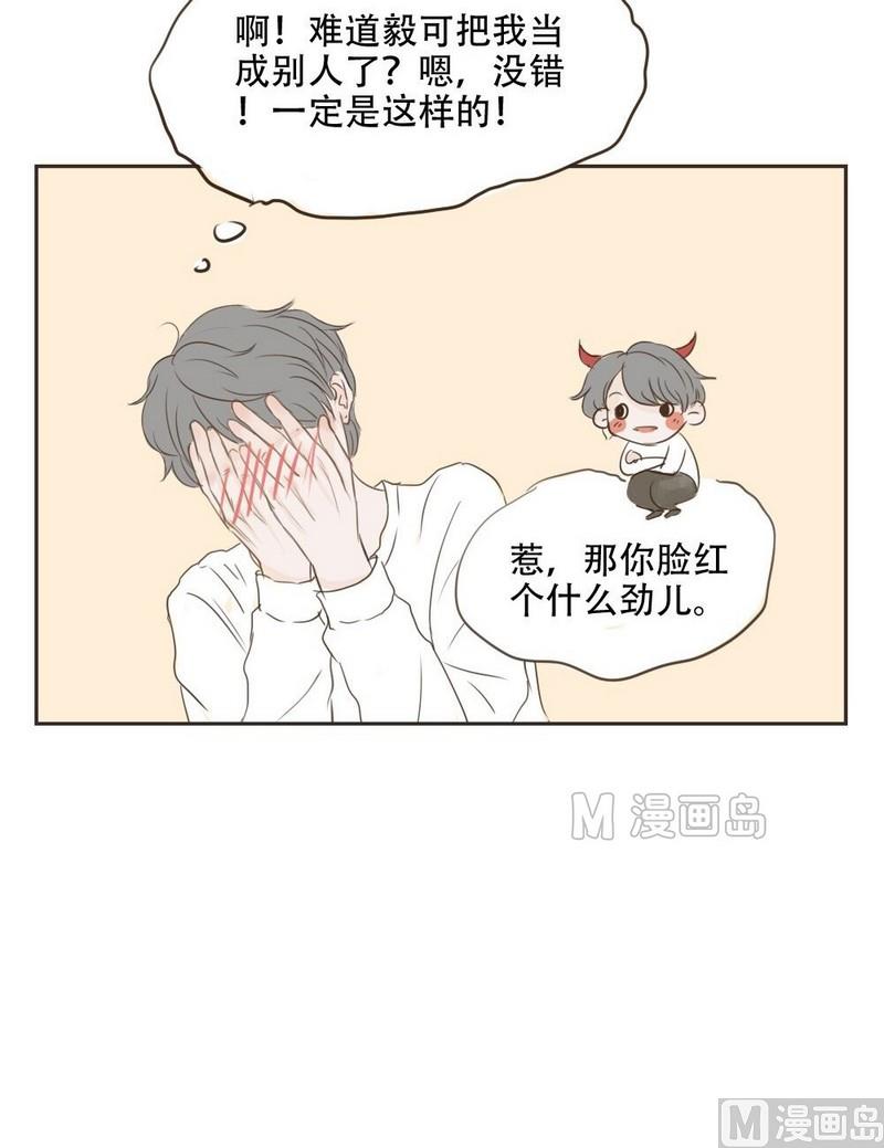 第13话 亲了-第13话