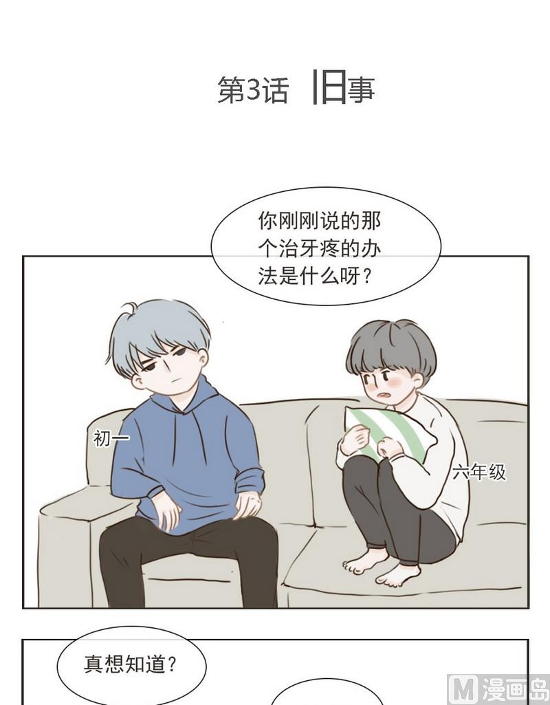 第3话 旧事-第3话