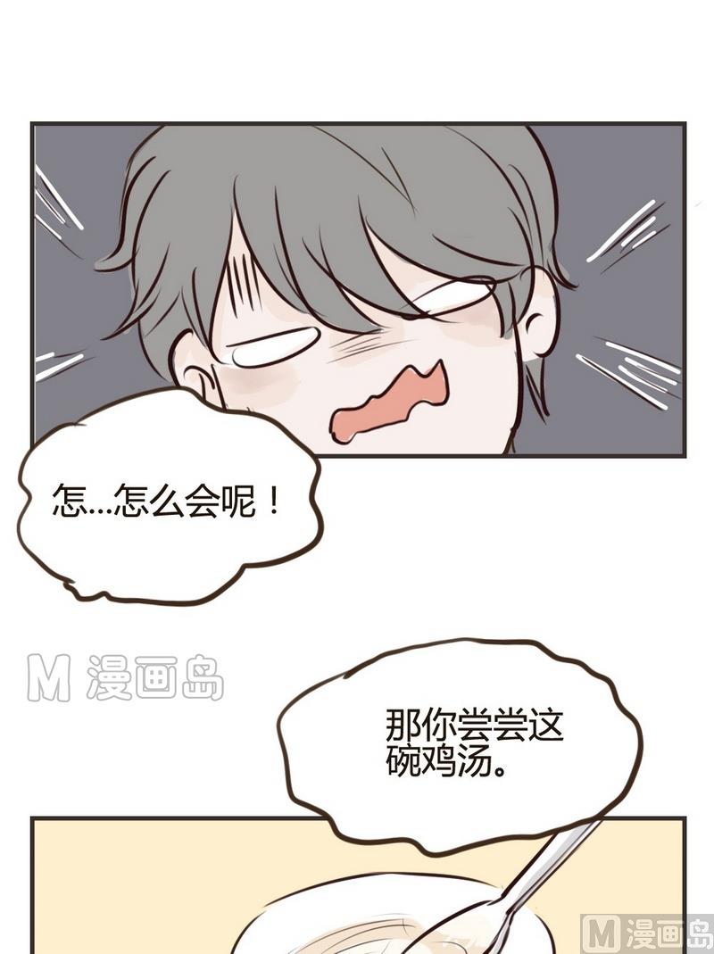 第21话.我会吃完的-第21话