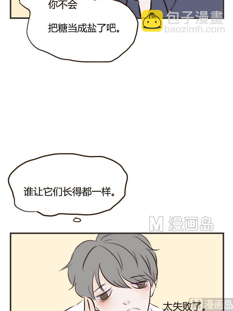 第21话.我会吃完的-第21话