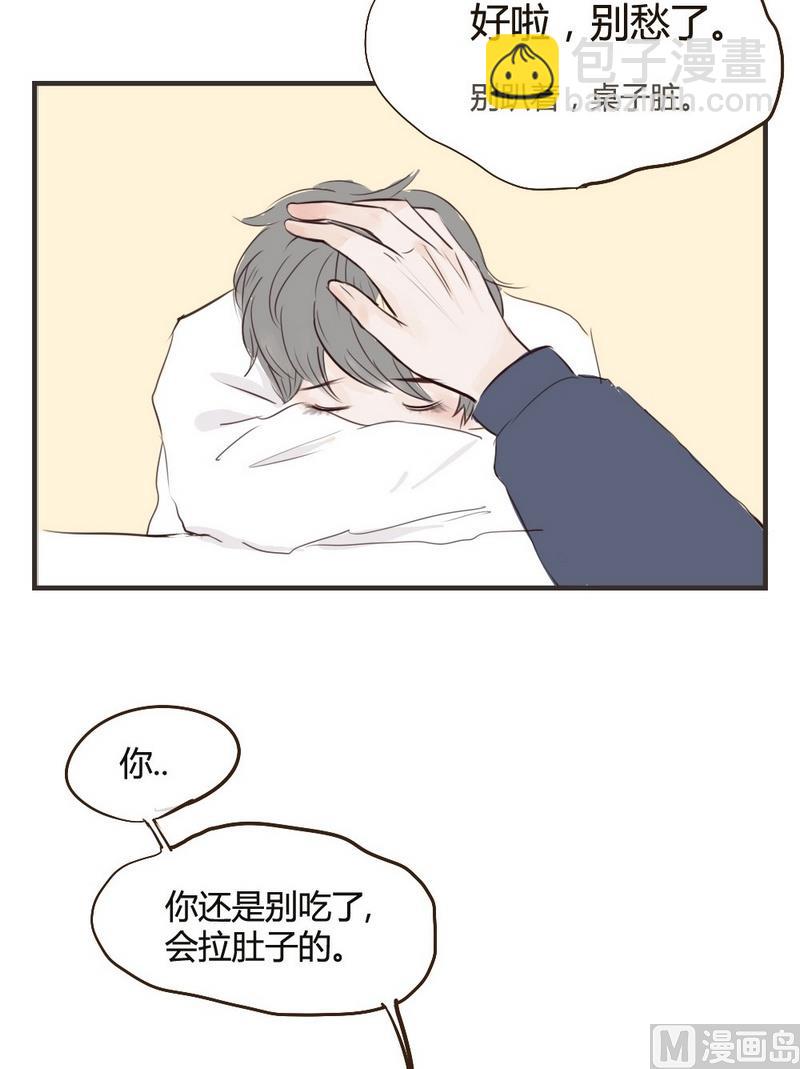 第21话.我会吃完的-第21话