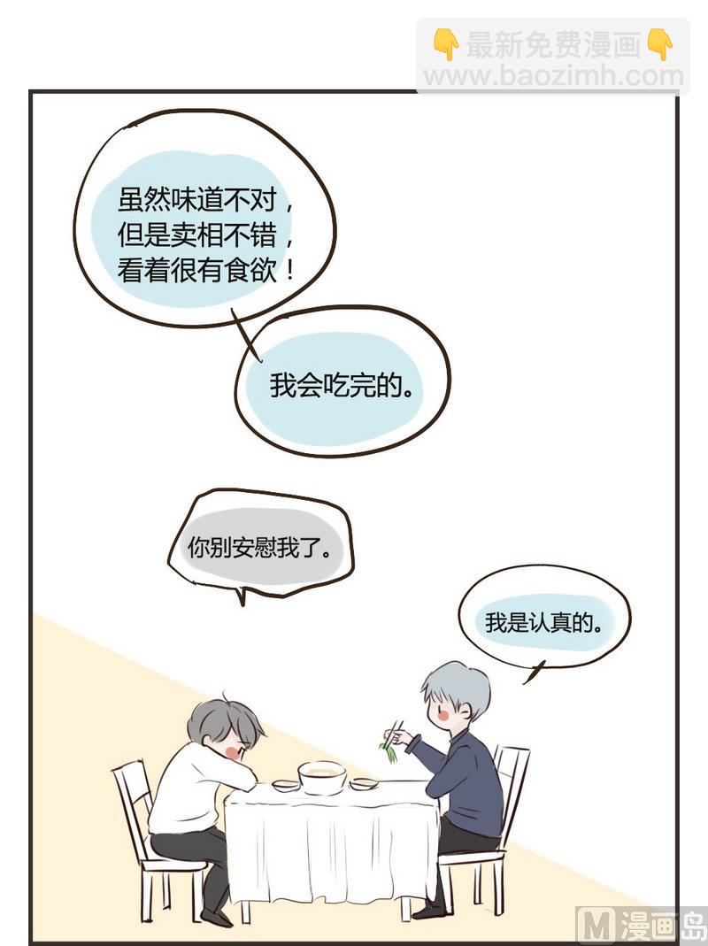 第21话.我会吃完的-第21话