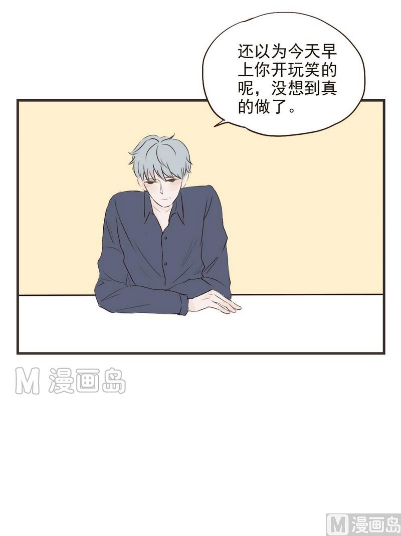 第21话.我会吃完的-第21话