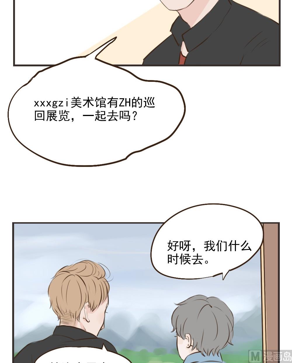 第23话.喜欢就说啊-第23话