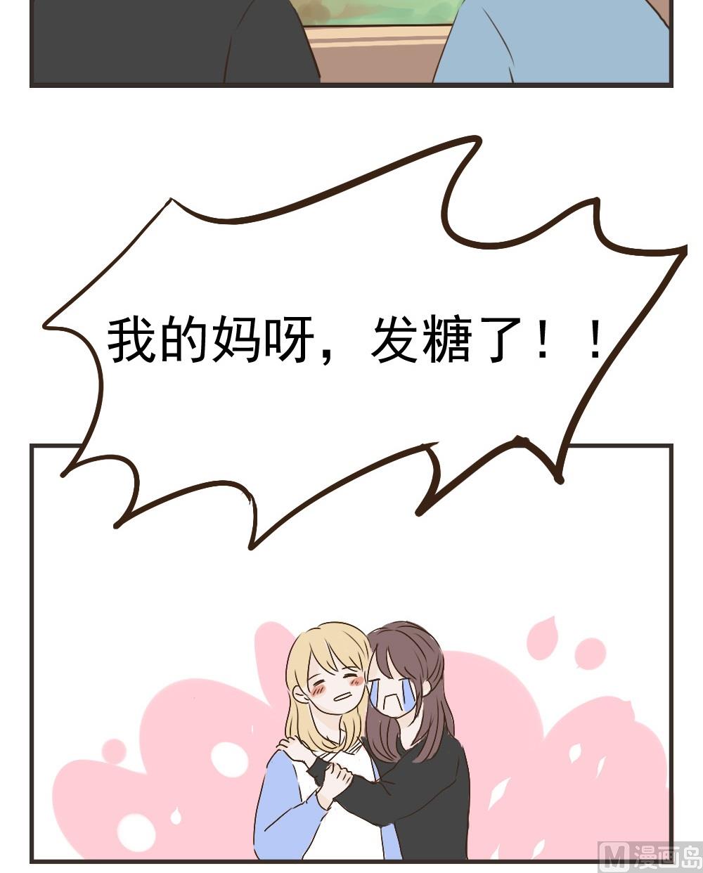 第23话.喜欢就说啊-第23话