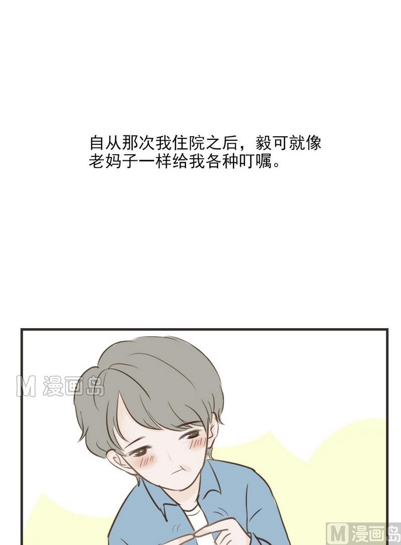 第25话 爱心便当-第25话